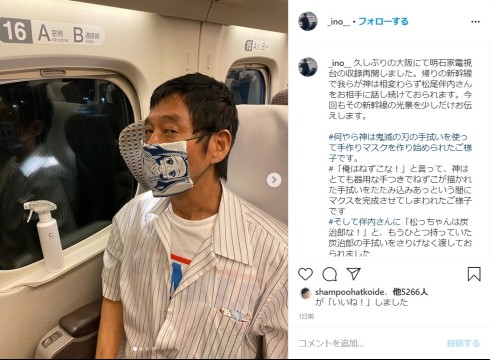 明石家さんま 鬼滅の刃 井上聡 松尾伴内 中川家