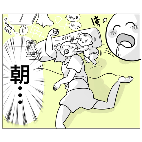 朝から絶好調に慌てまくる私の話01