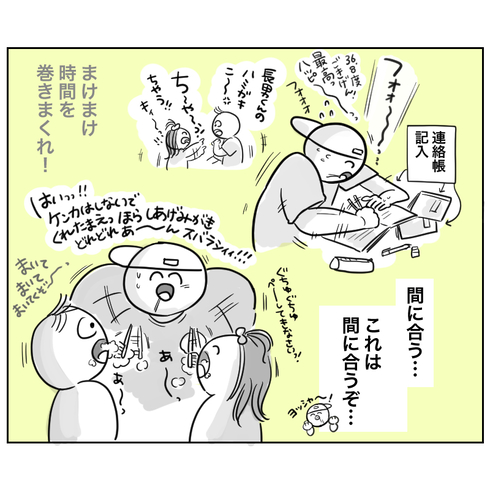 朝から絶好調に慌てまくる私の話07