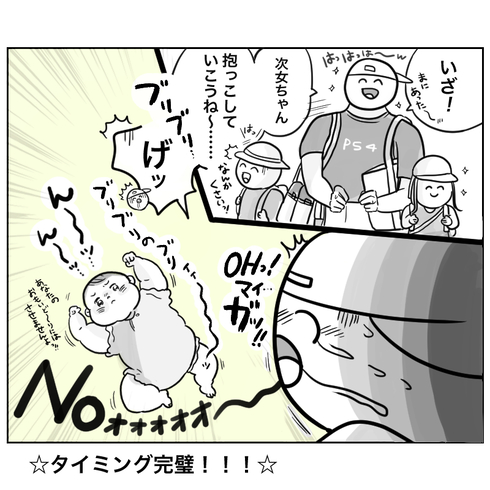 朝から絶好調に慌てまくる私の話08