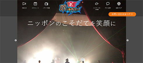 那須ハイランドパーク