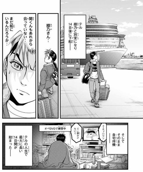 ゴッドハンド輝 沈黙のコロナ2020