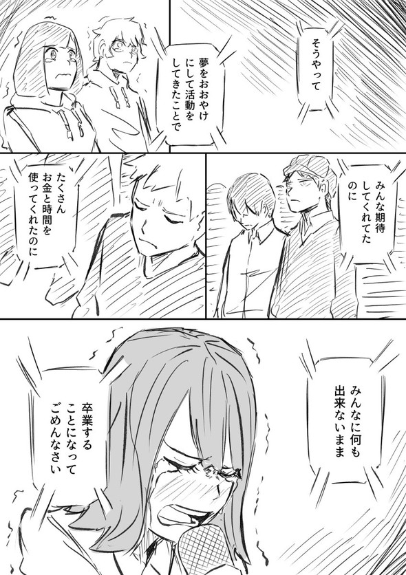 私、アイドル辞めます twitter 漫画 はなさく