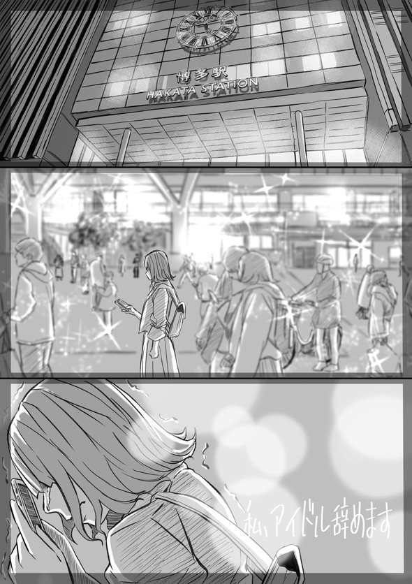 私、アイドル辞めます twitter 漫画 はなさく