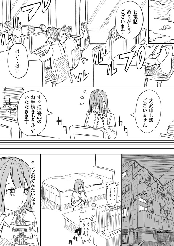 私、アイドル辞めます twitter 漫画 はなさく