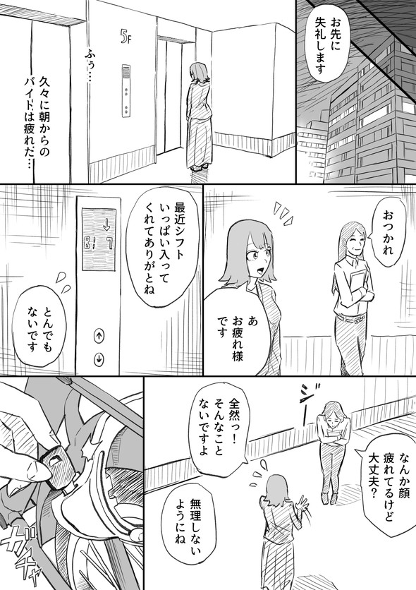 私、アイドル辞めます twitter 漫画 はなさく