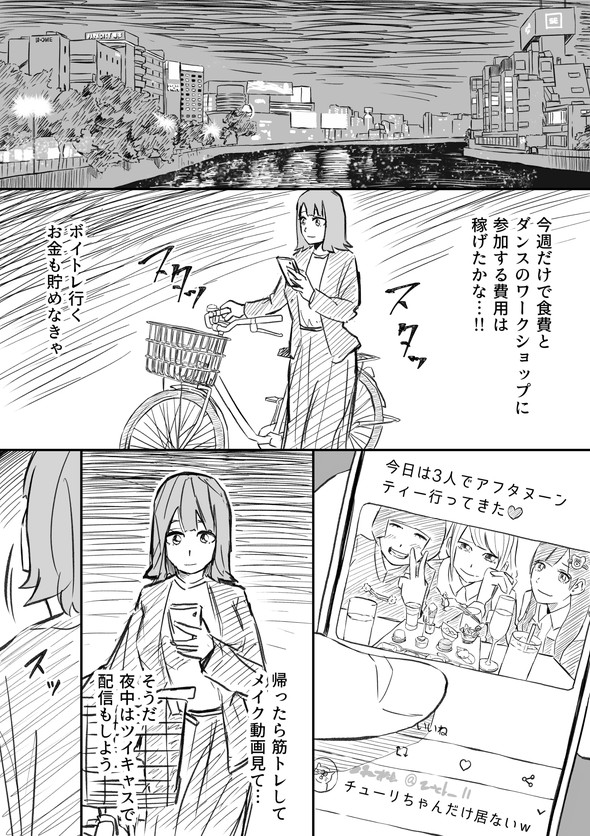 私、アイドル辞めます twitter 漫画 はなさく
