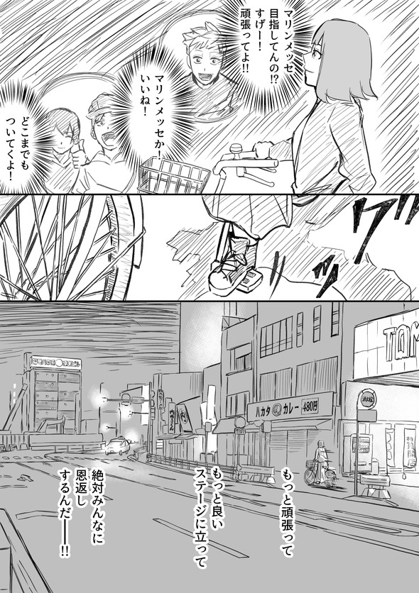 私、アイドル辞めます twitter 漫画 はなさく