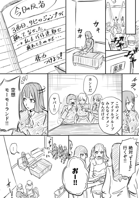 私、アイドル辞めます twitter 漫画 はなさく