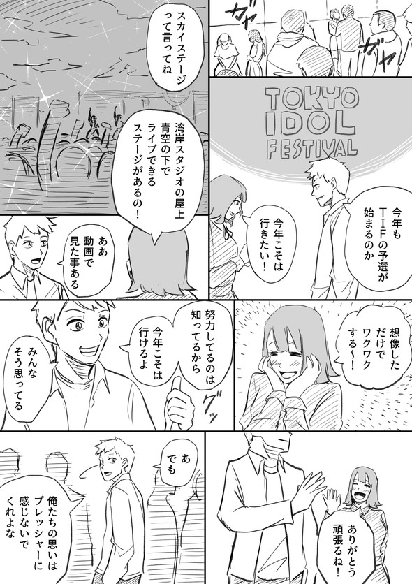 私、アイドル辞めます twitter 漫画 はなさく