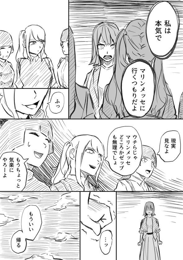 私、アイドル辞めます twitter 漫画 はなさく