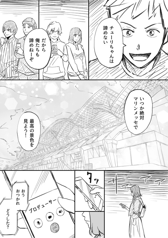 私、アイドル辞めます twitter 漫画 はなさく