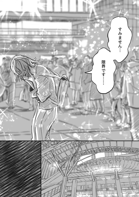 私、アイドル辞めます twitter 漫画 はなさく