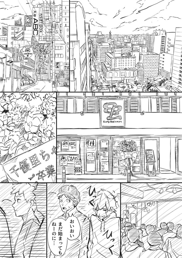 私、アイドル辞めます twitter 漫画 はなさく