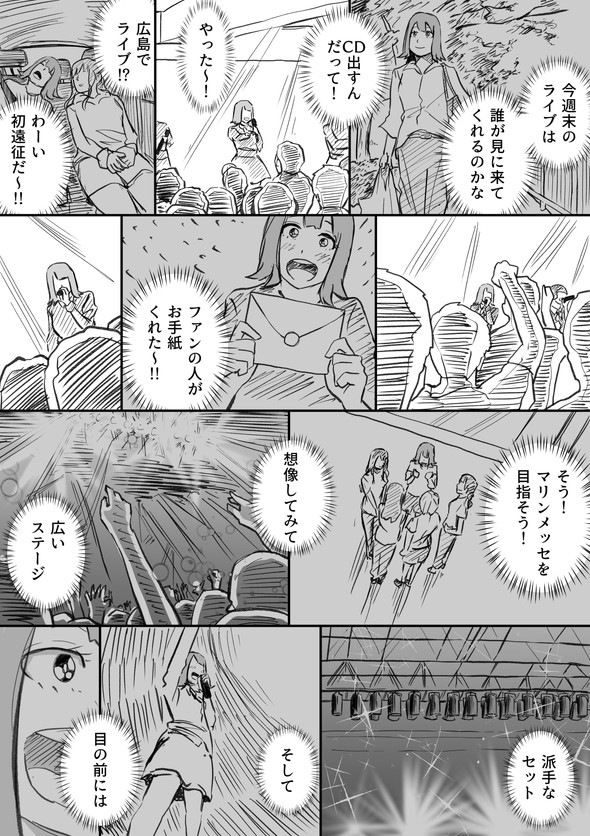 私、アイドル辞めます twitter 漫画 はなさく