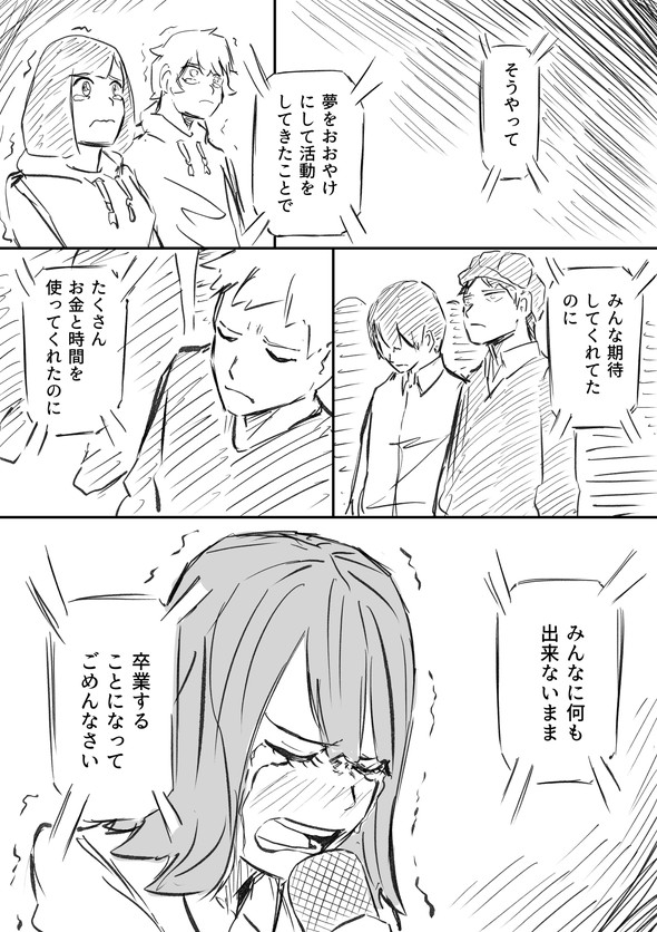 私、アイドル辞めます twitter 漫画 はなさく