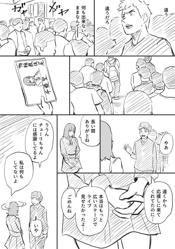 私、アイドル辞めます twitter 漫画 はなさく