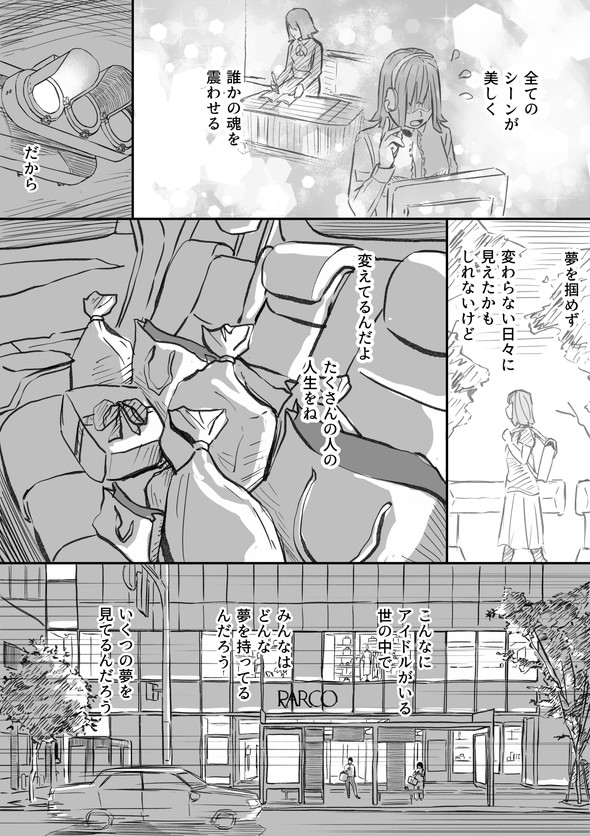 私、アイドル辞めます twitter 漫画 はなさく