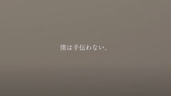 NEWクレラップ クレハ Web動画 僕は手伝わない 家事 分担