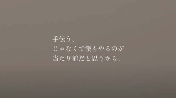 NEWクレラップ クレハ Web動画 僕は手伝わない 家事 分担