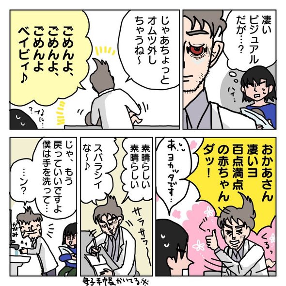 小児科のすごい先生