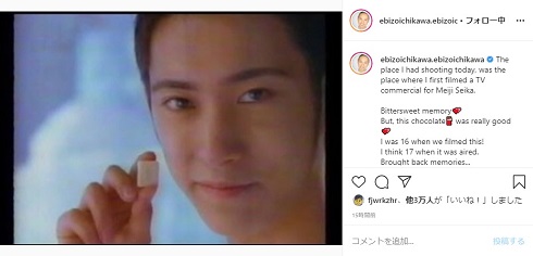 市川海老蔵 チョコレート CM 16歳