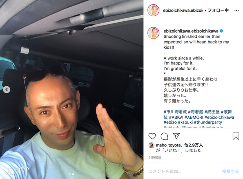 市川海老蔵 撮影 パック