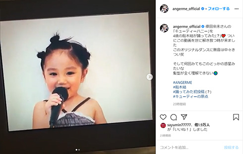 アンジュルム 船木結 ふなっき キューティーハニー 踊ってみた キューティーむすぶたん