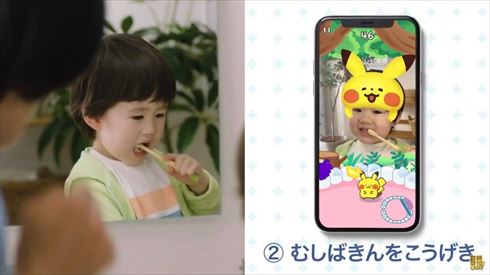 ポケモンスマイル