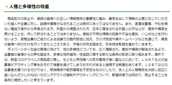 アウティング事件