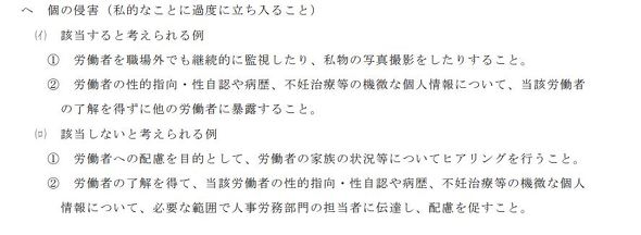 アウティング事件