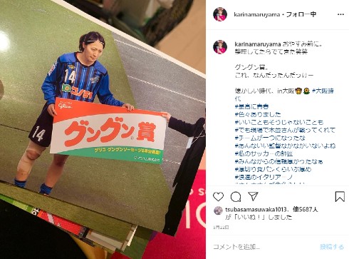 丸山桂里奈 サッカー ダイエット トレーニング インスタ