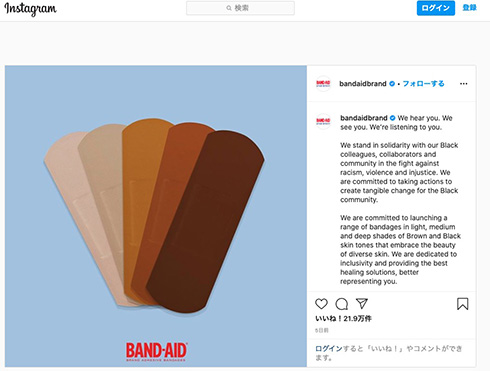 バンドエイドが多様な肌色に対応した絆創膏を発売　ブラック・ライヴズ・マターへ寄付も発表