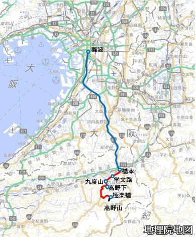 南海 天空 観光列車 高野山