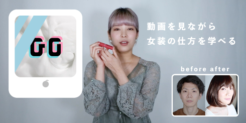 ガールズクローゼット