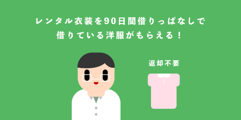 ガールズクローゼット