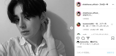 ホラン千秋 イケメン