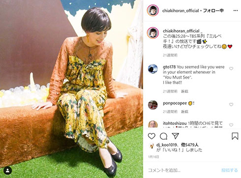 ホラン千秋 イケメン