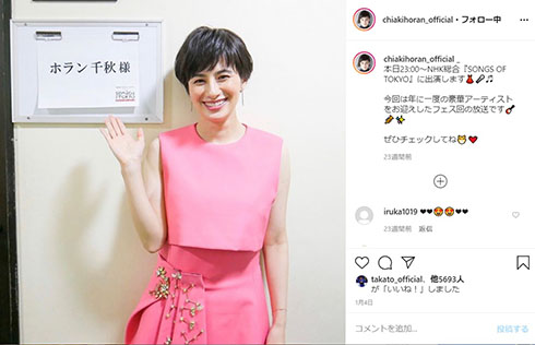 ホラン千秋 イケメン