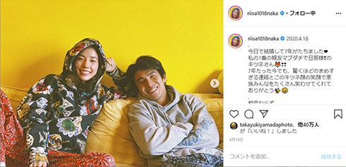 仲里依紗 中尾明慶 夫婦