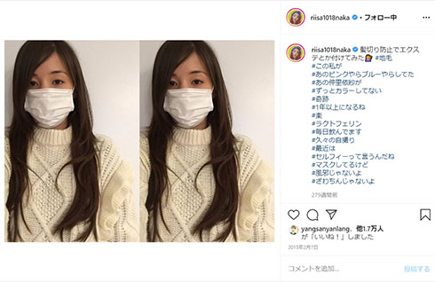 仲里依紗 中尾明慶 夫婦