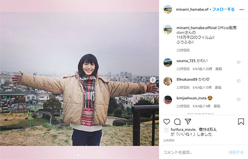 浜辺美波 思い、思われ、ふり、ふられ 映画