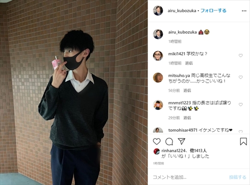 窪塚洋介 愛流 あいる 息子 長男 イケメン インスタ