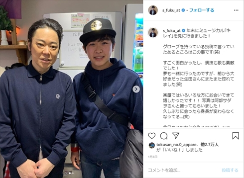 鈴木福 マルモのおきて 16歳 年齢 インスタ 現在 高校生 阿部サダヲ