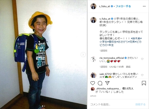 鈴木福 マルモのおきて 16歳 年齢 インスタ 現在 高校生 阿部サダヲ
