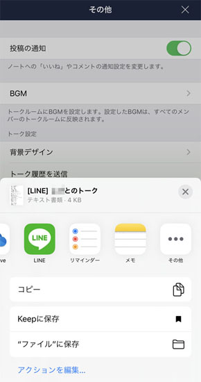 LINE