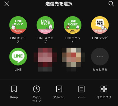 LINE