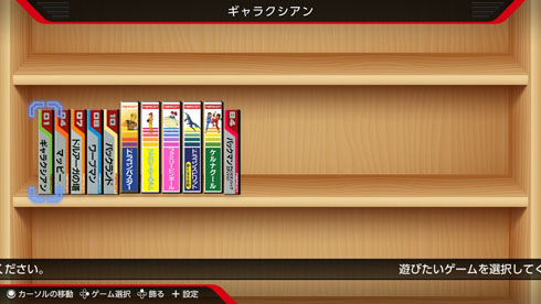 ナムコットコレクション
