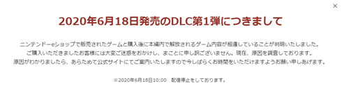 ナムコットコレクション