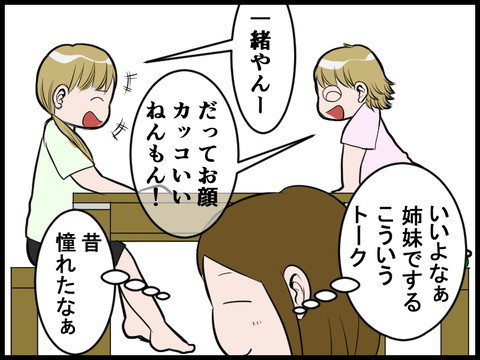 誰と付き合いたいか漫画